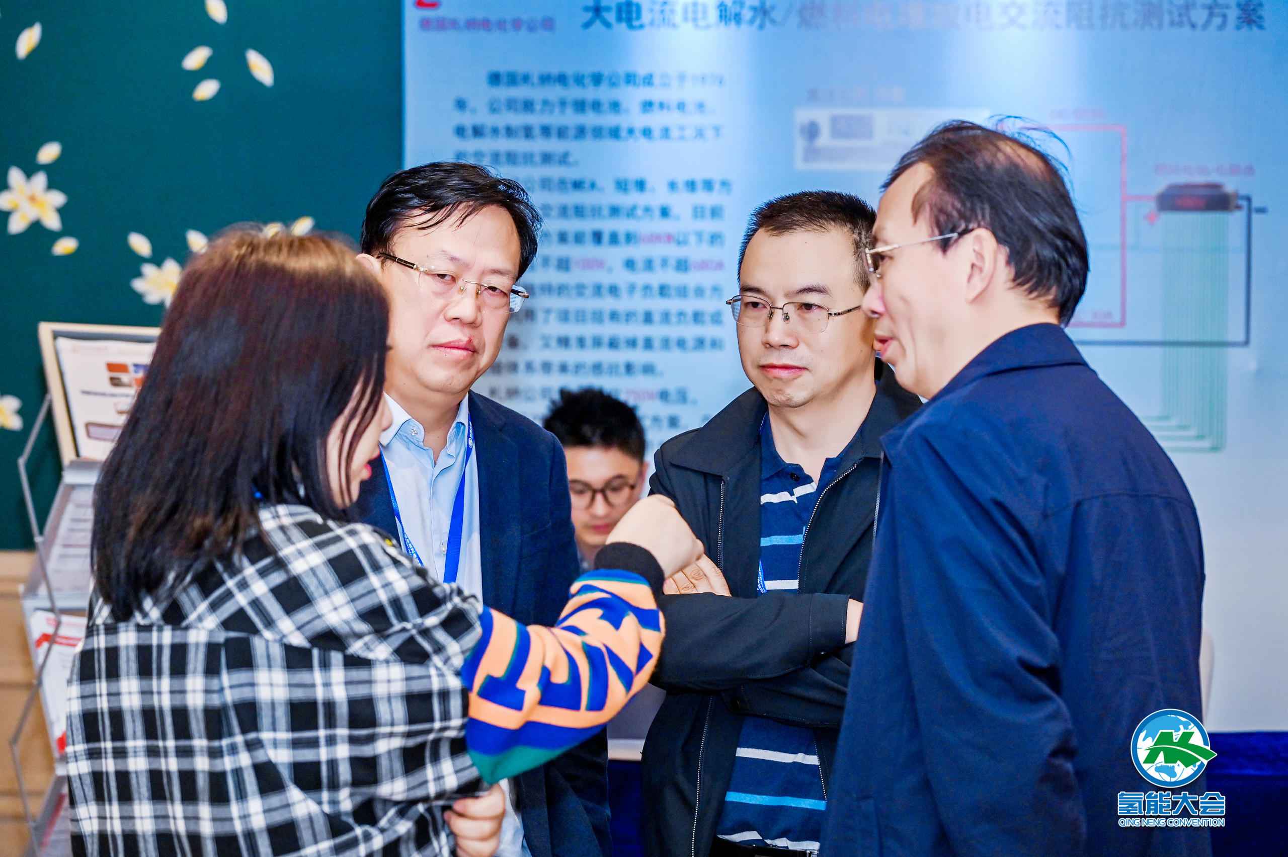 2024氢能大会