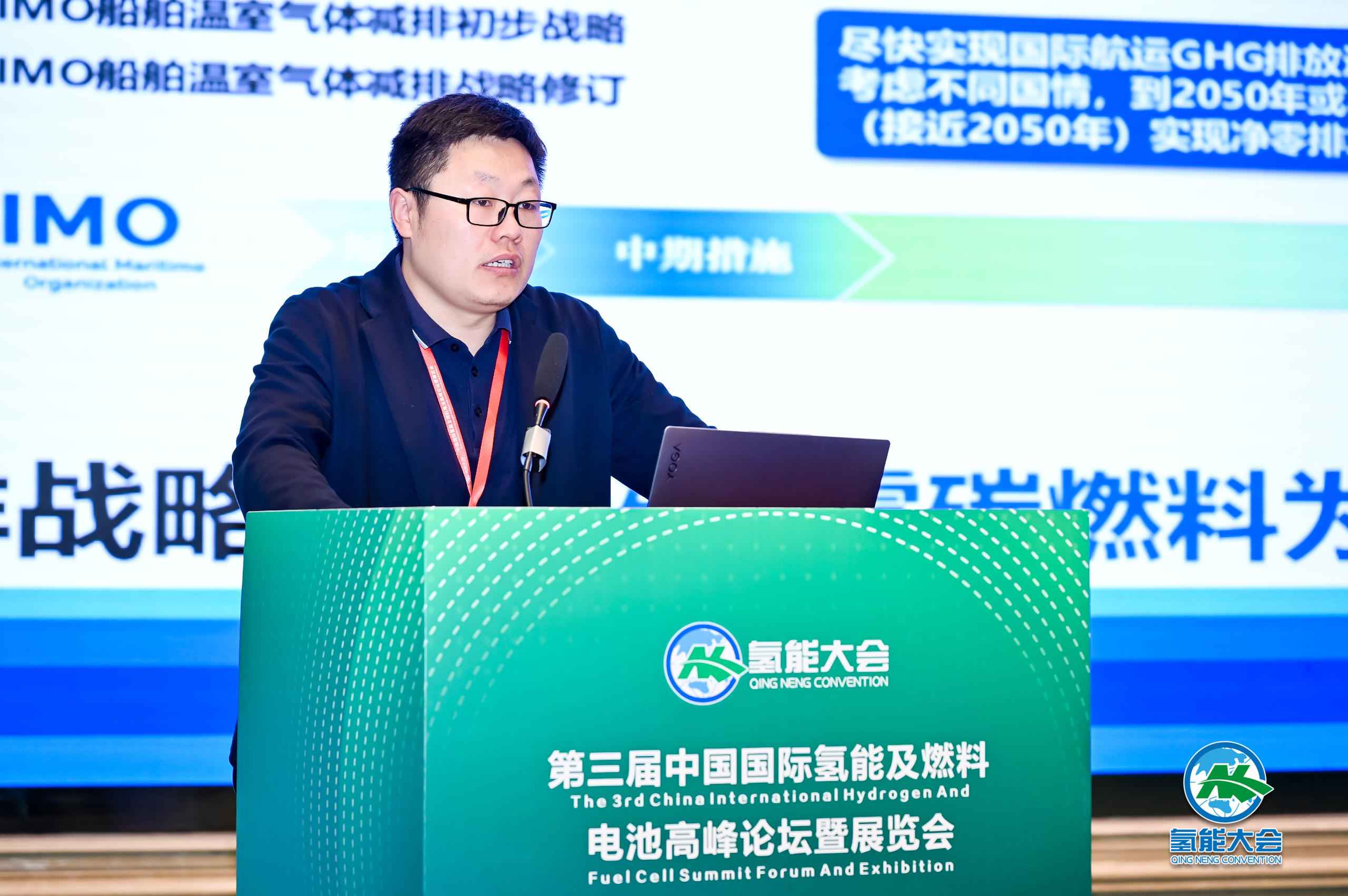 2024氢能大会