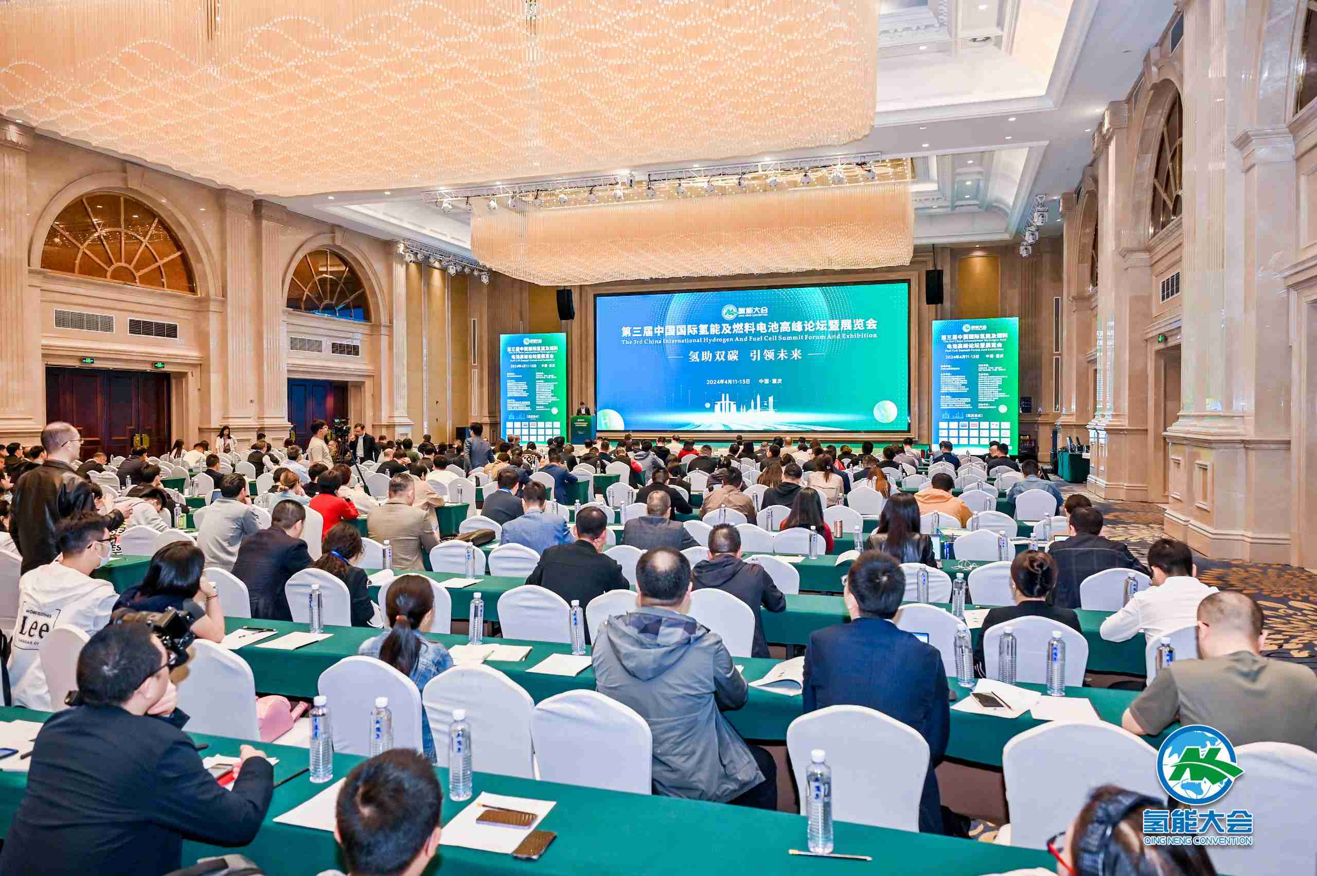 2024氢能大会