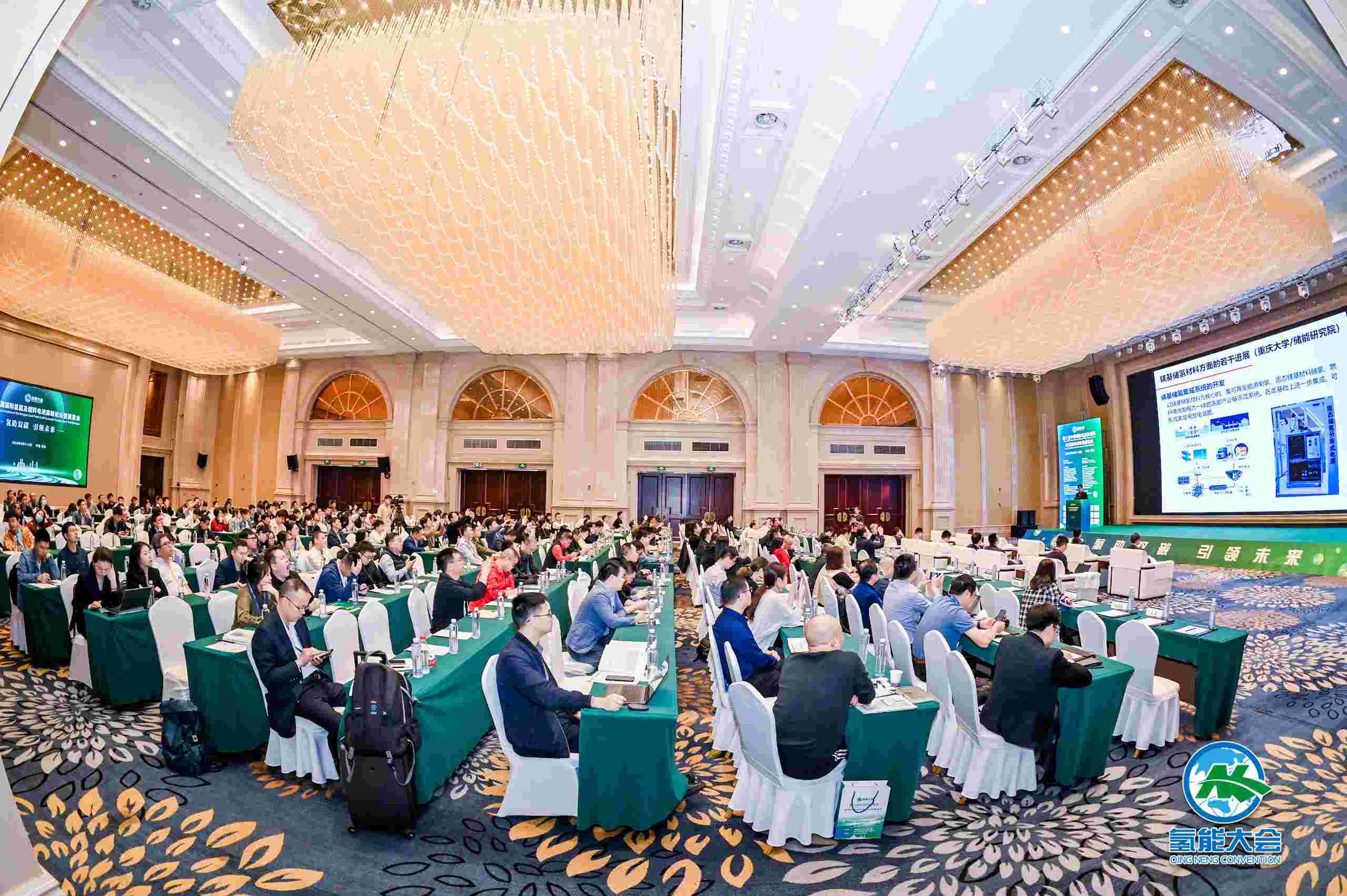 2024氢能大会