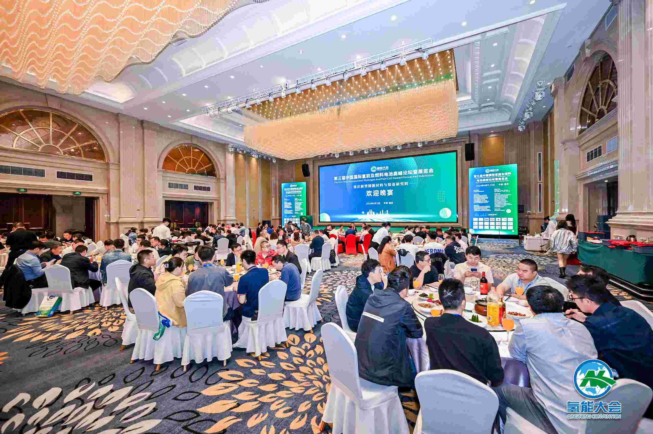 2024氢能大会