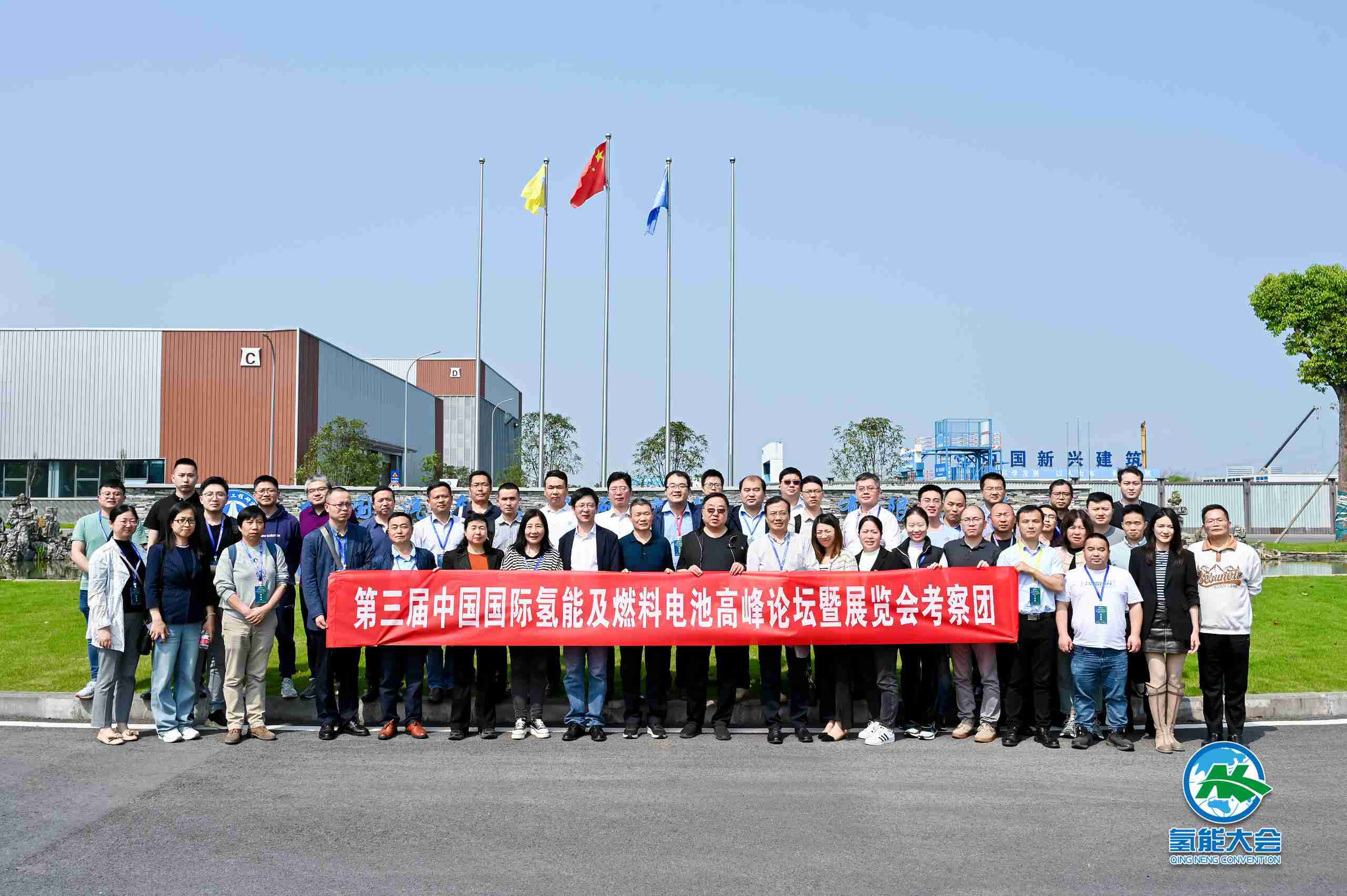 2024氢能大会