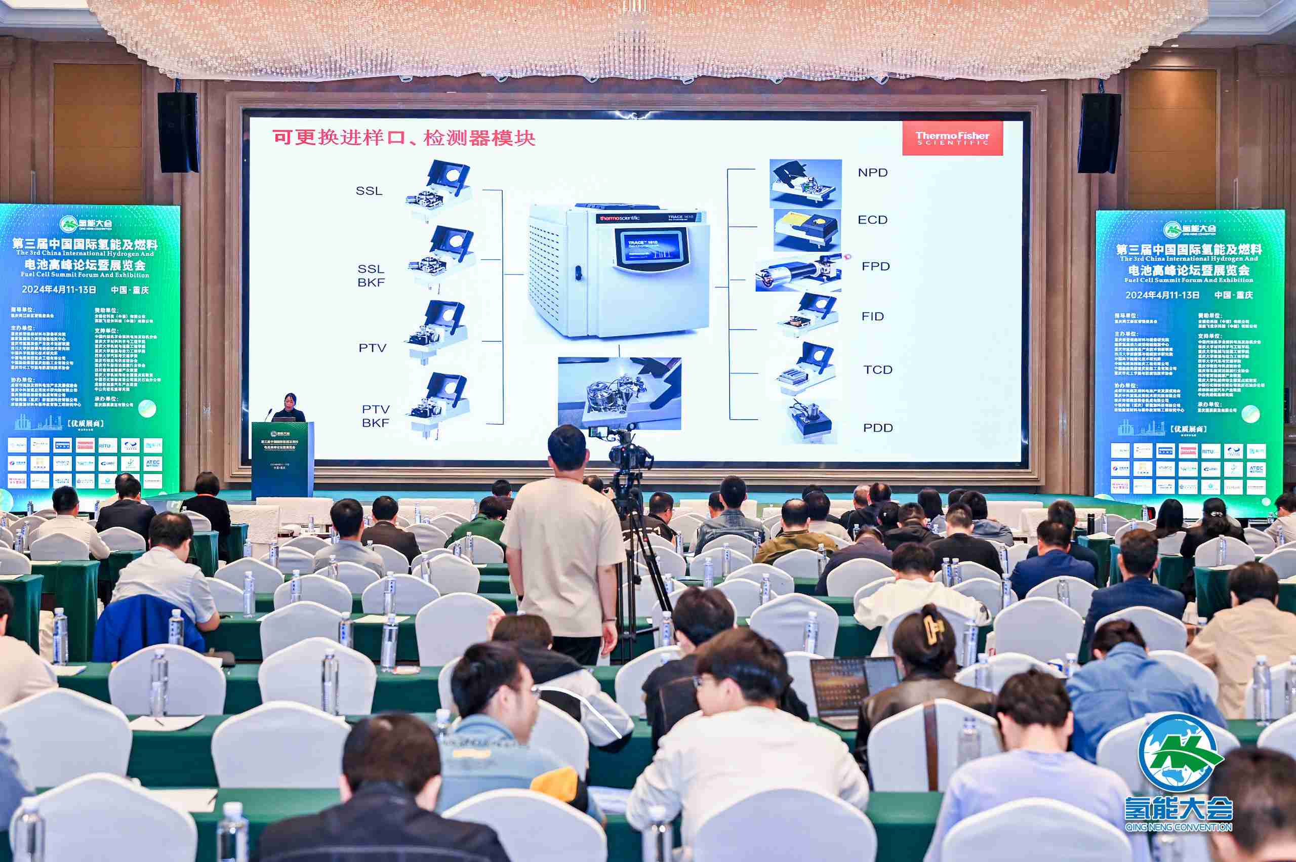2024氢能大会