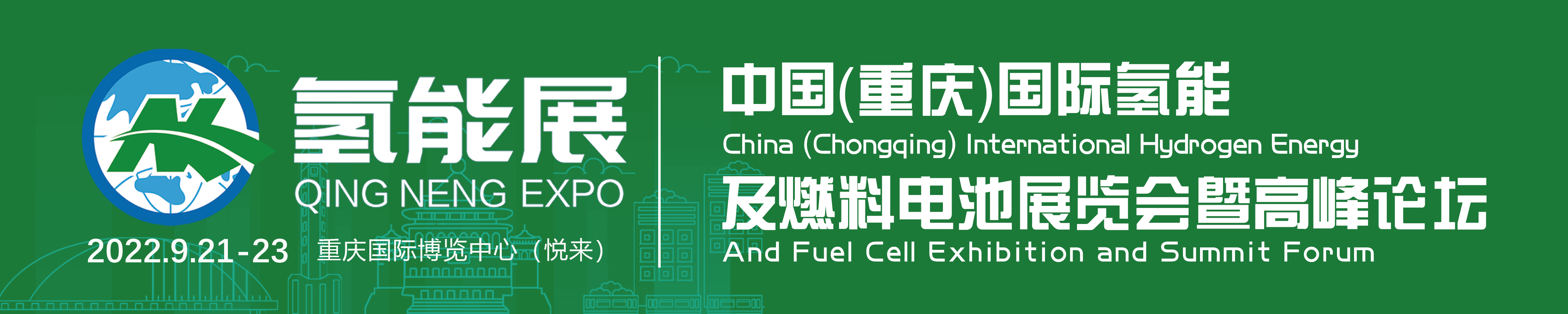 氢能-微信第一个图.gif