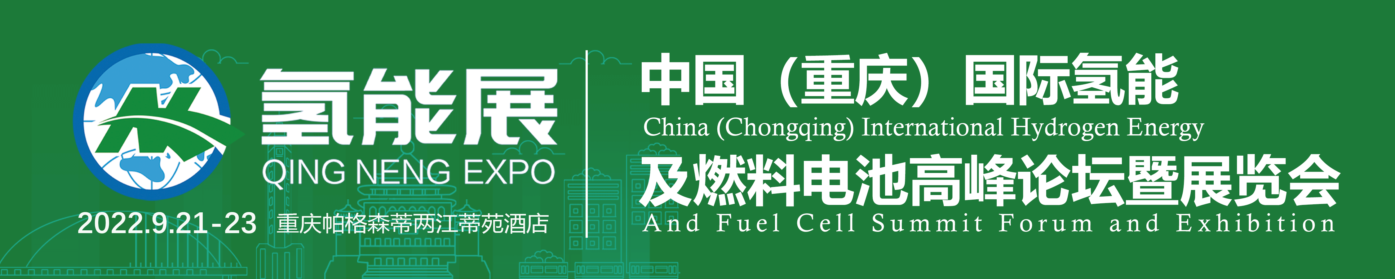氢能-微信第一个图.gif