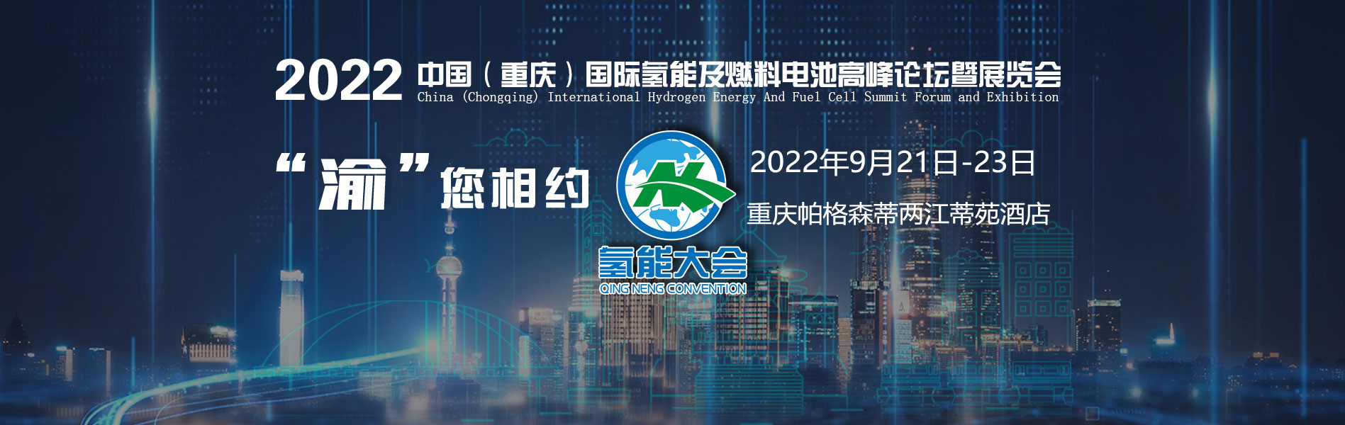 氢能网站第二个图-粗.jpg