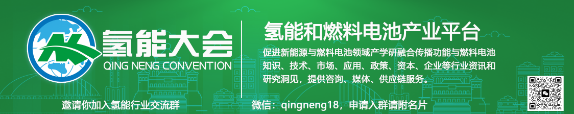 氢能网站底图.png